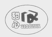 甜心