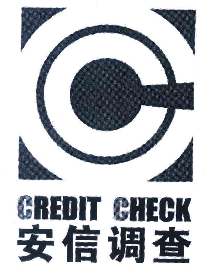 安信调查 CREDIT CHECK CC