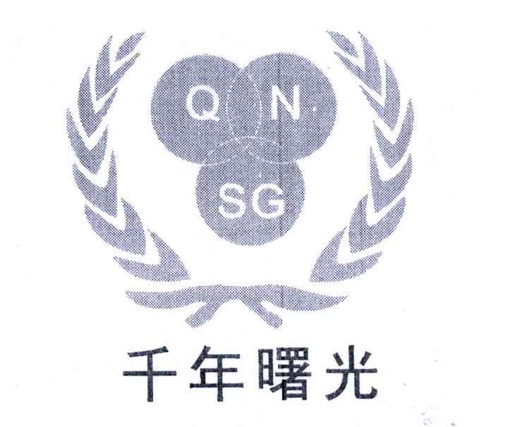 QN SG;千年曙光