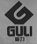 固力