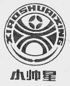 小帅星