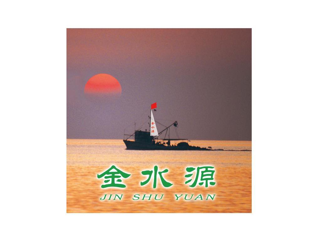 金水源 JIN SHU YUAN