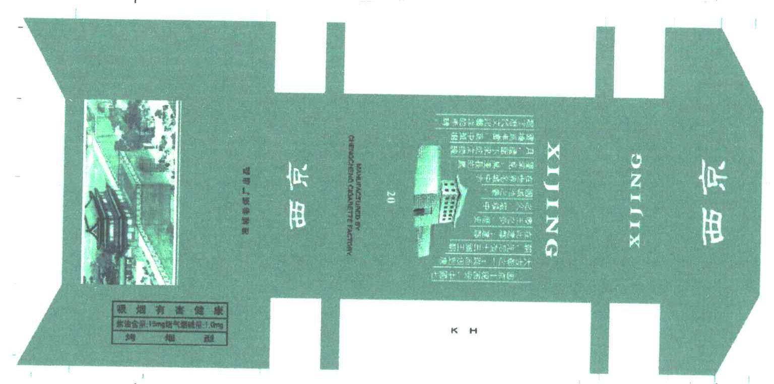 西京
