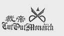 裁帝;CUTOUTMONARCH