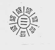 三盛