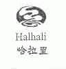 HALHALI;哈拉里