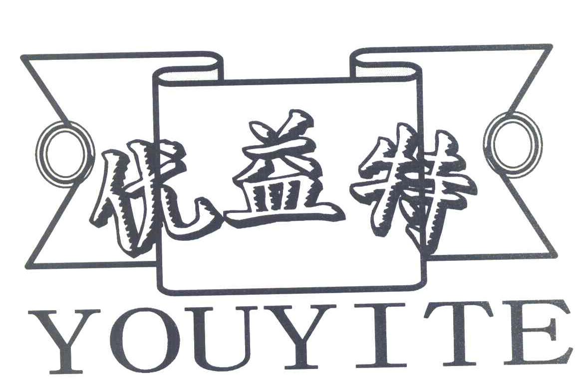 优益特 YOU YI TE