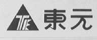 东元