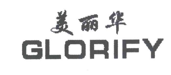 美丽华;GLORIFY