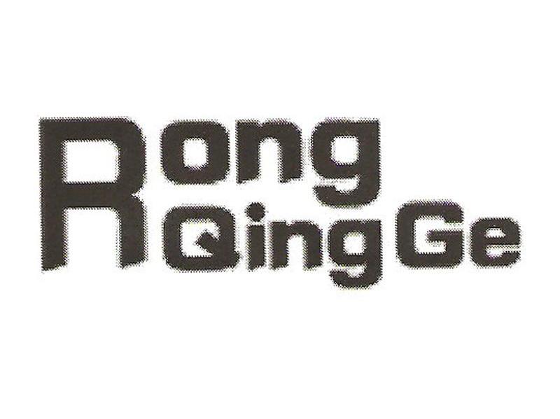 RONGQINGGE
