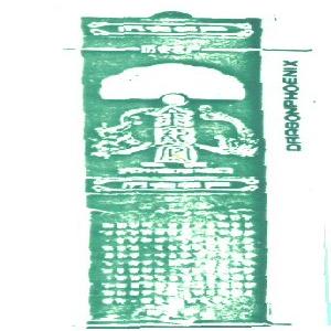 金龙凤