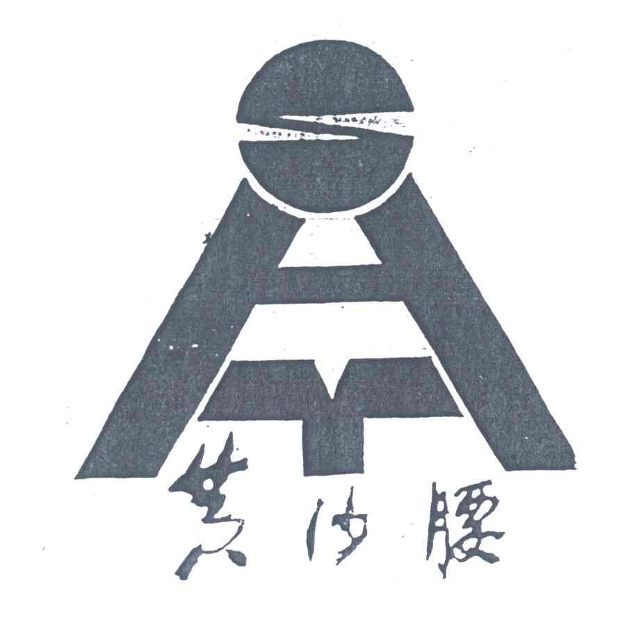 黄沙腰