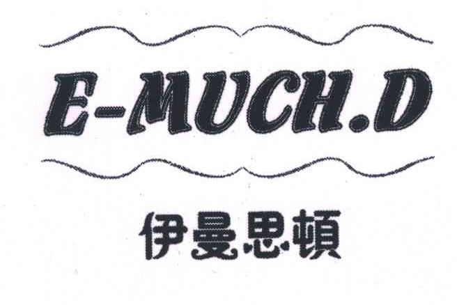 伊曼思顿;E MUCH D