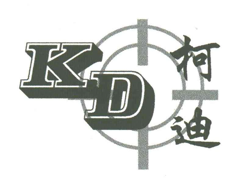 柯迪;KD