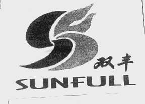 双丰  SUNFULL