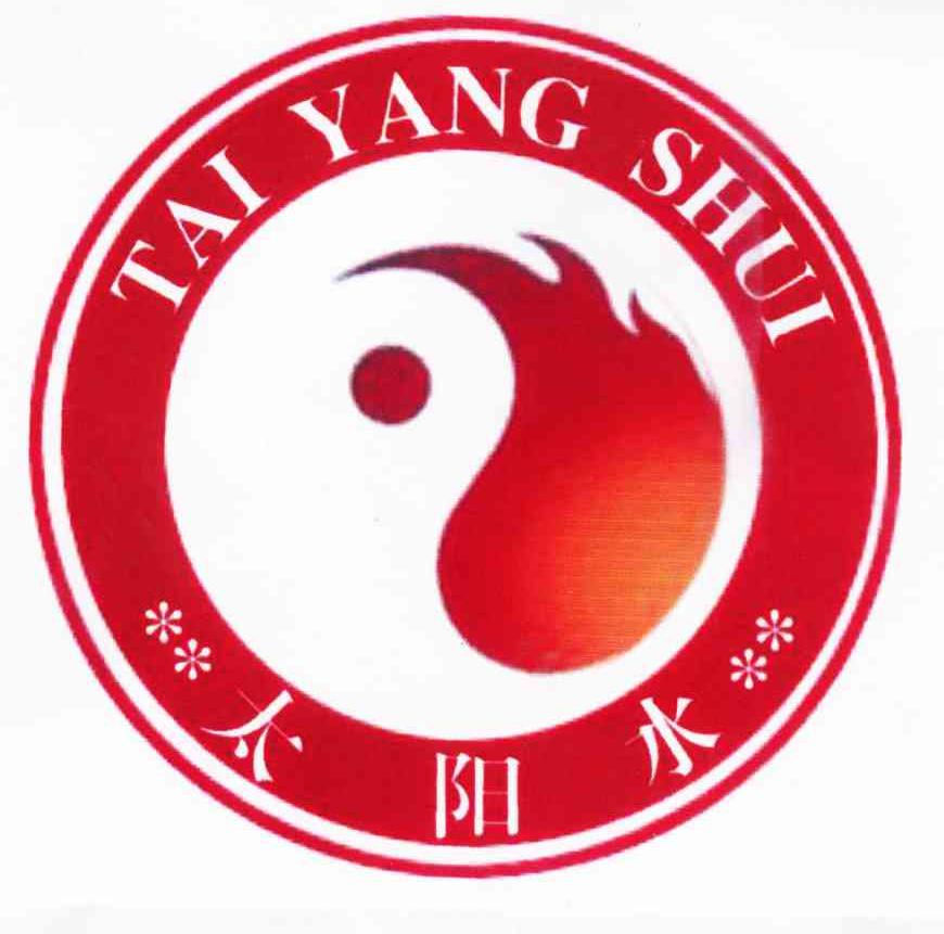 太阳水