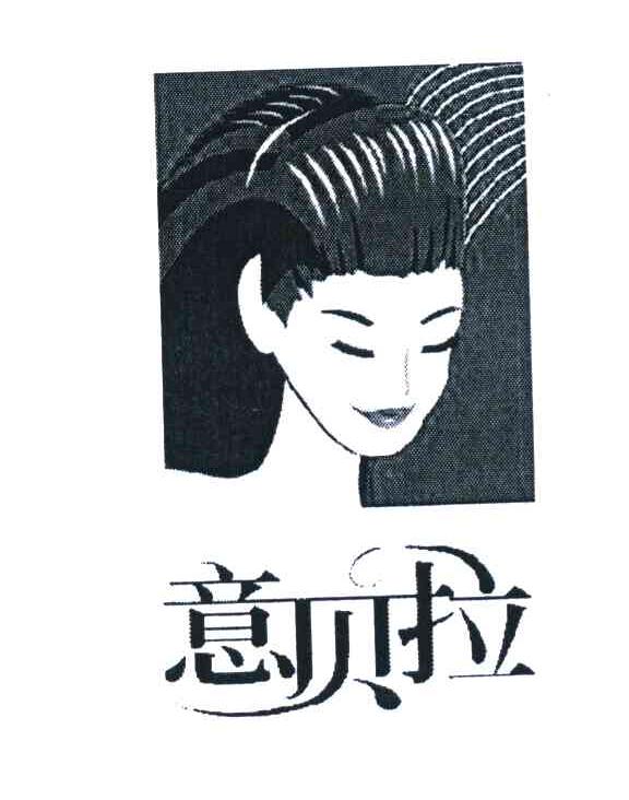 意贝拉