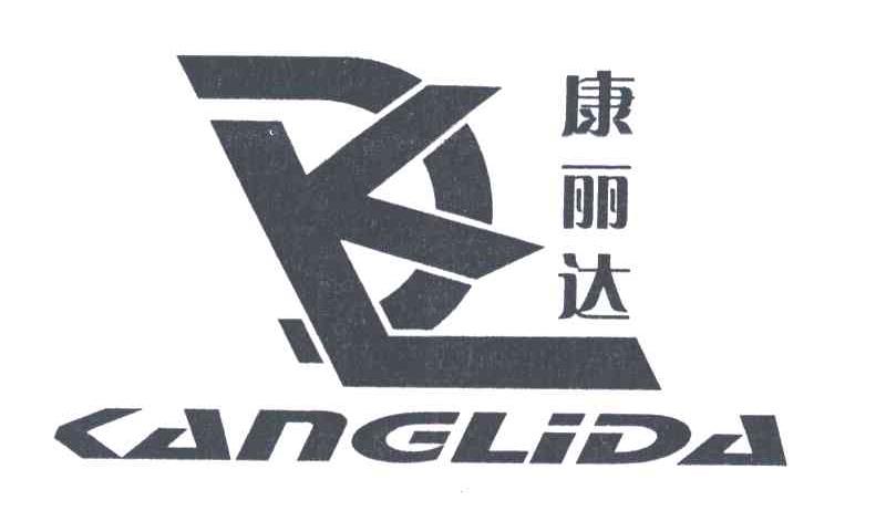 康丽达;KLD