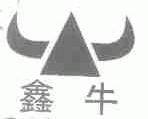 鑫牛