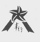 丰行