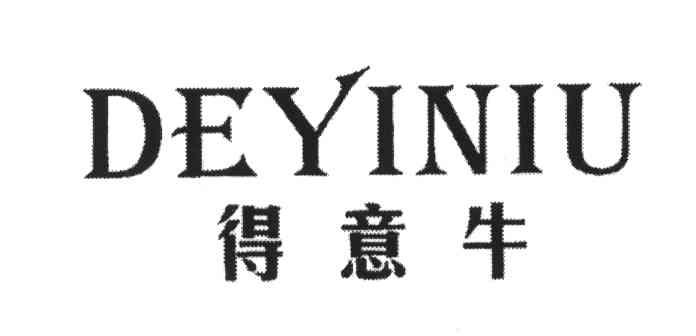 得意牛