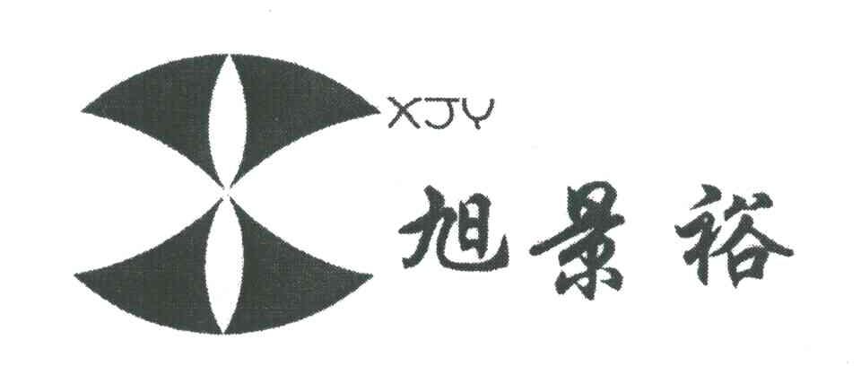 旭景裕;XJY
