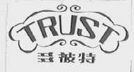 多彼特 TRUST