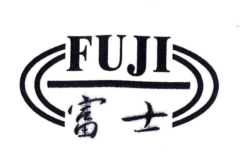 富士