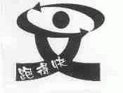 跑得快