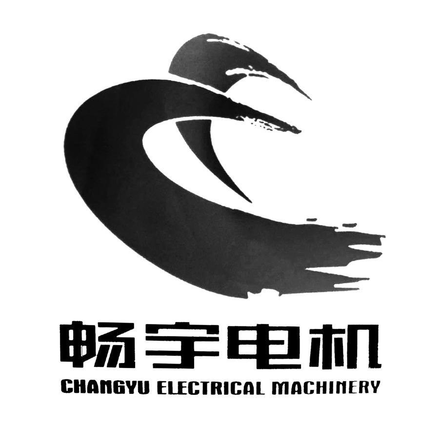 畅宇电机 CHANGYU ELECTRICAL MACHINERY