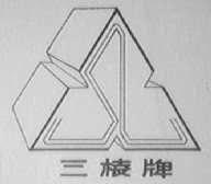 三棱