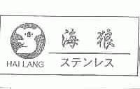 海狼