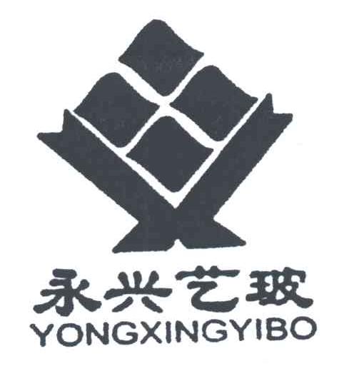 永兴艺玻