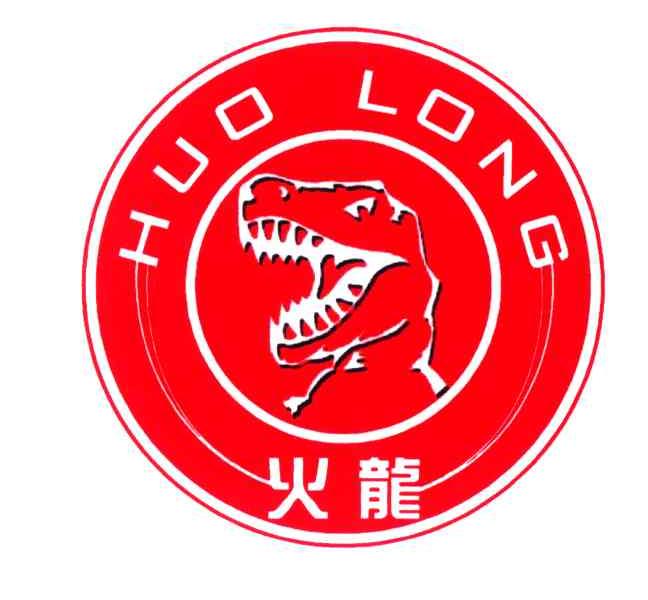 火龙