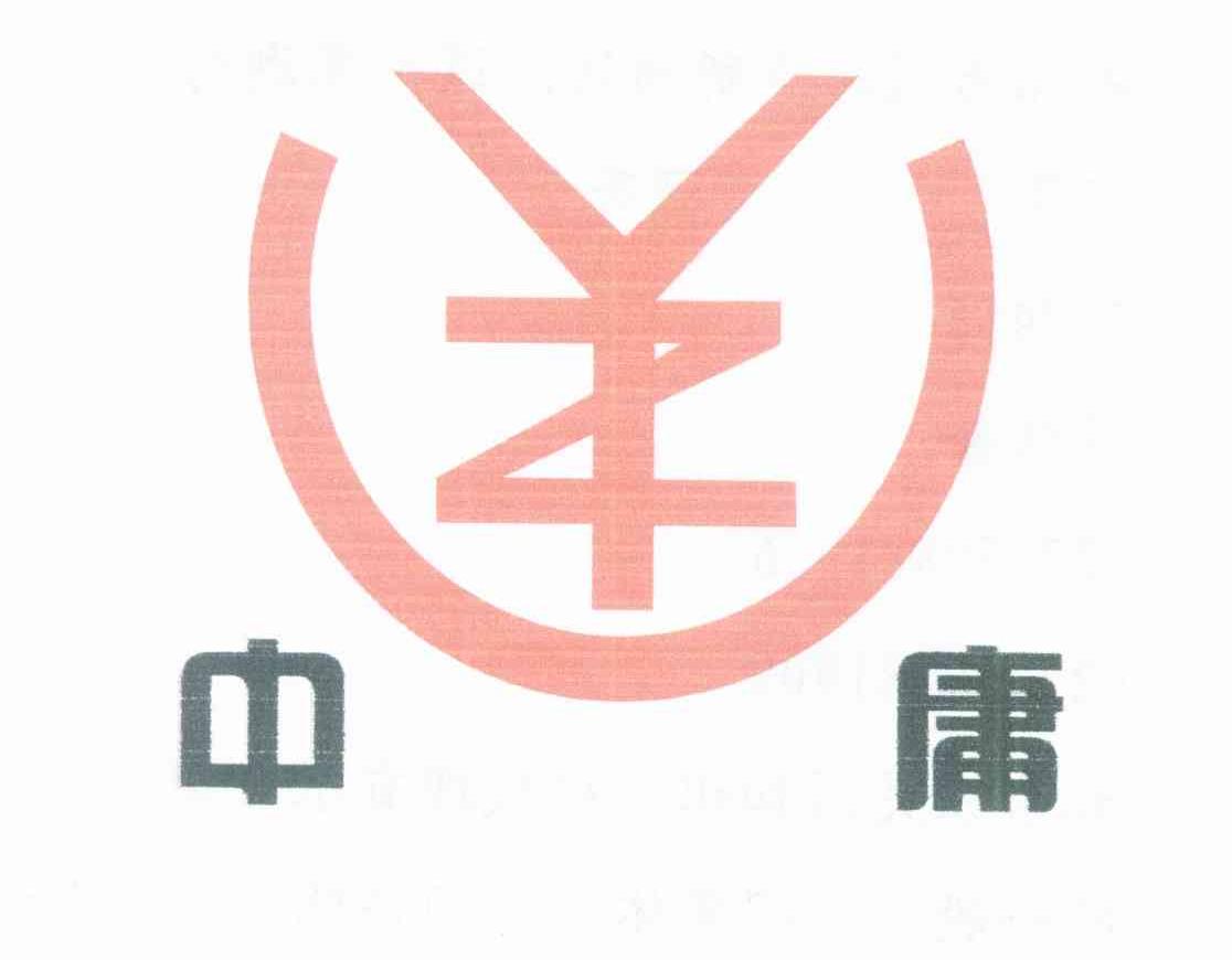 中庸 ZY