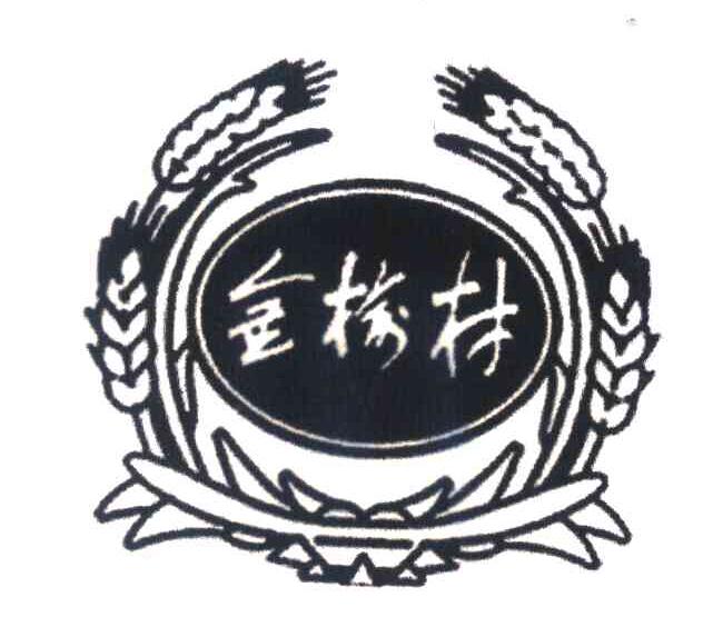 金榆村