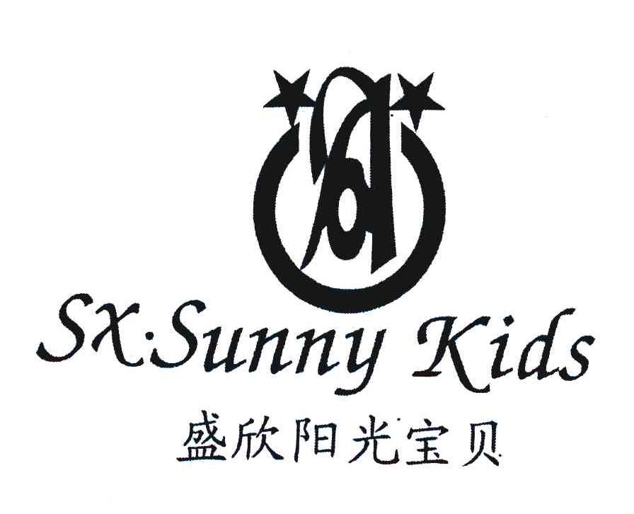 盛欣阳光宝贝 SX&middot;SUNNY KIDS