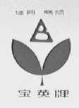 宝英