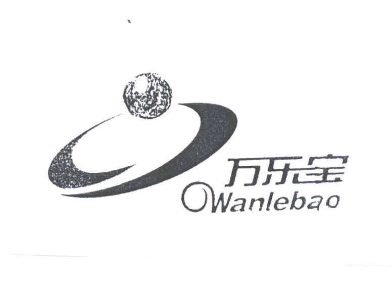 万乐宝;WAN LE BAO