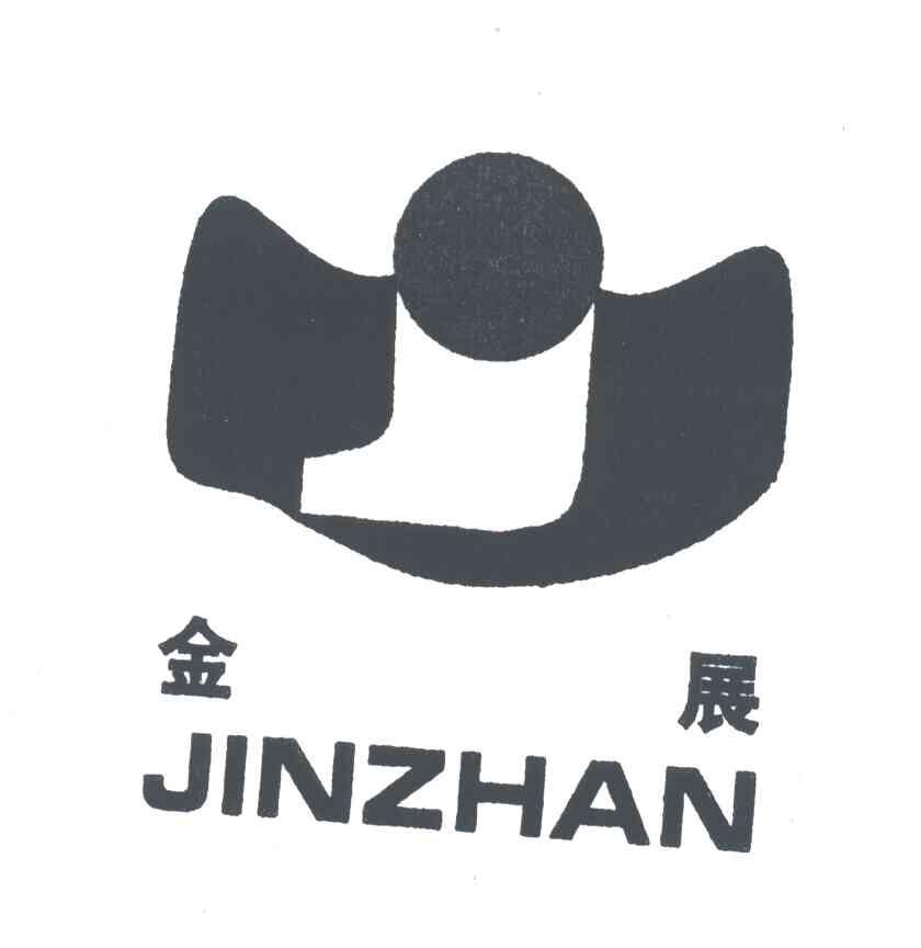 金展