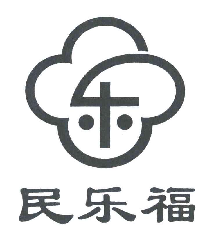 民乐福