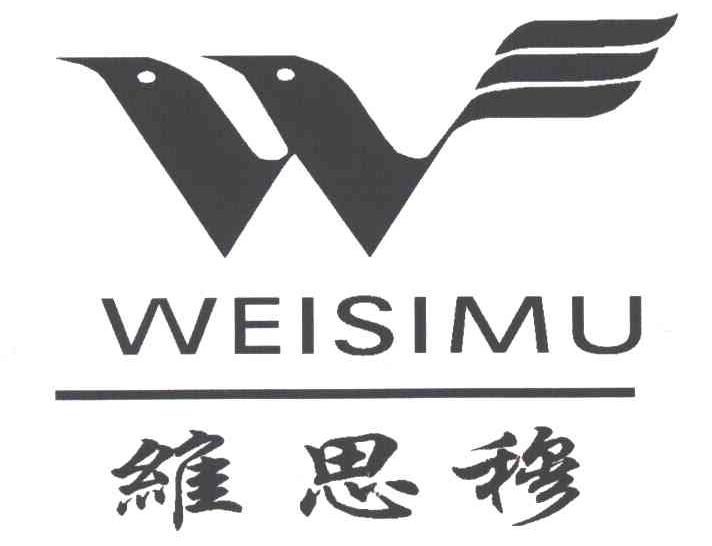 维思穆及图