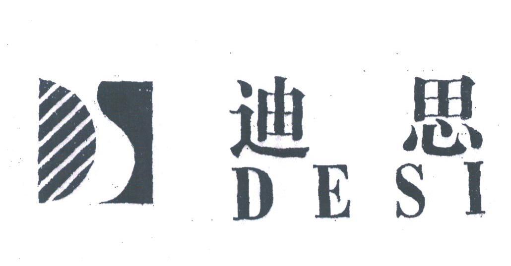迪思;DESI