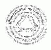 THE SIAM CEMENT