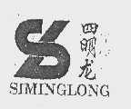 四明龙