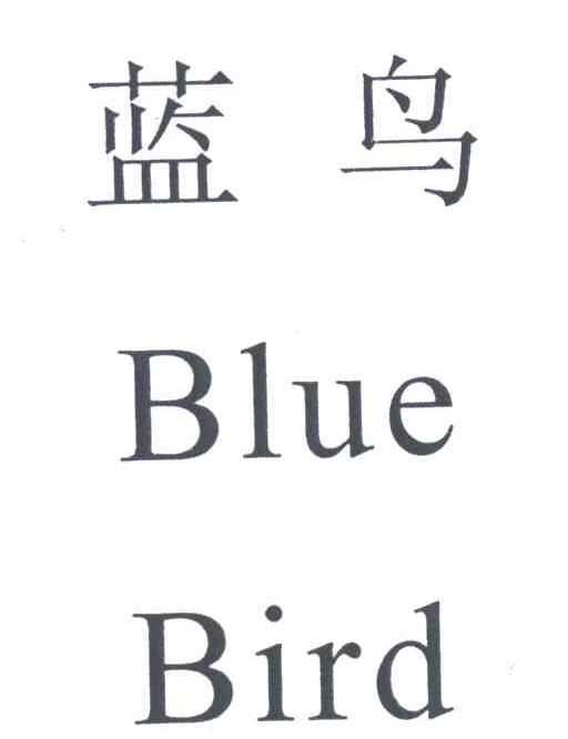 蓝鸟;BLUE BIRD