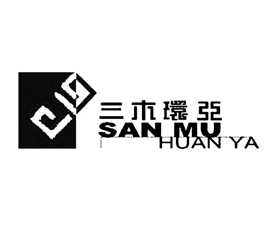 三木环亚