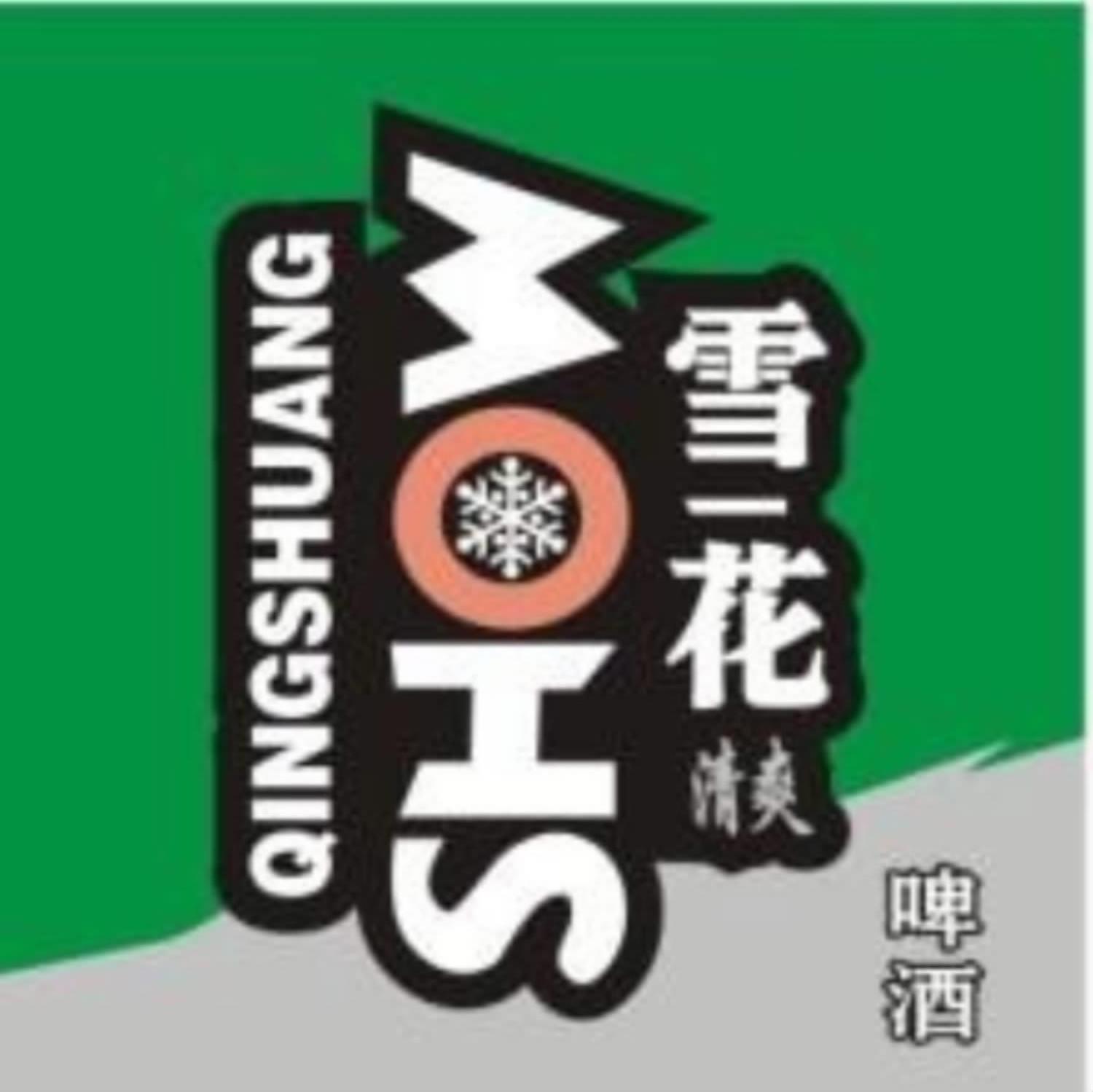 雪花清爽啤酒 SHOW