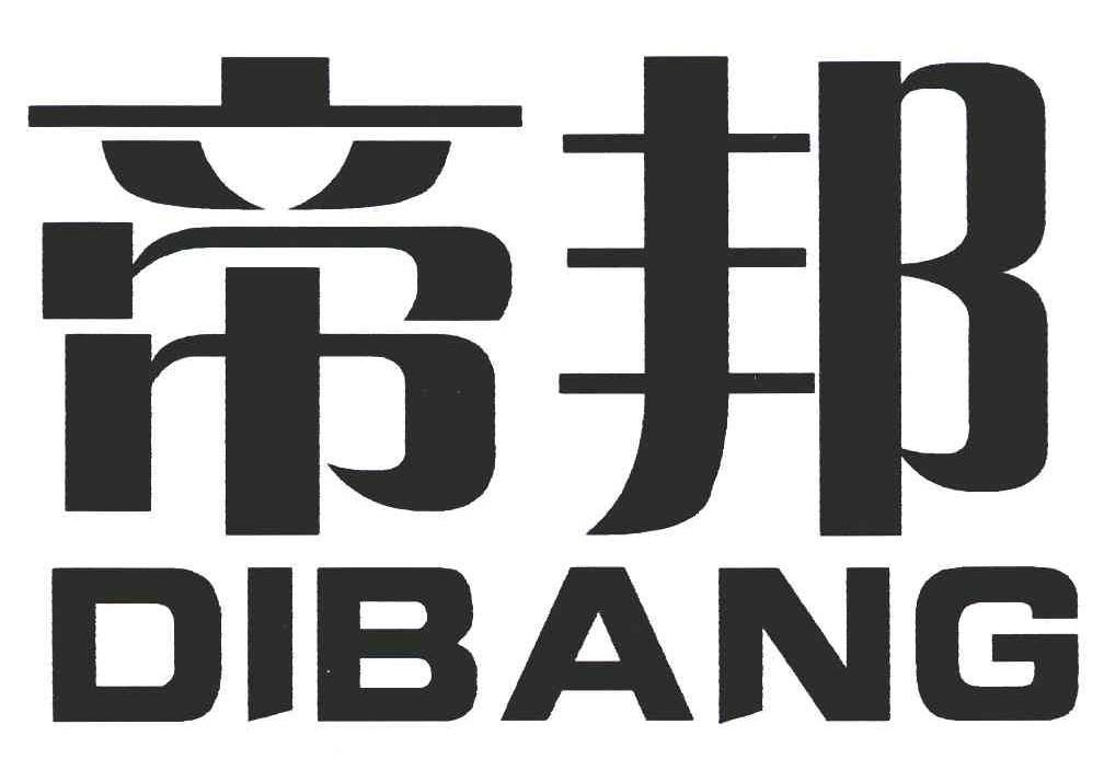 帝邦