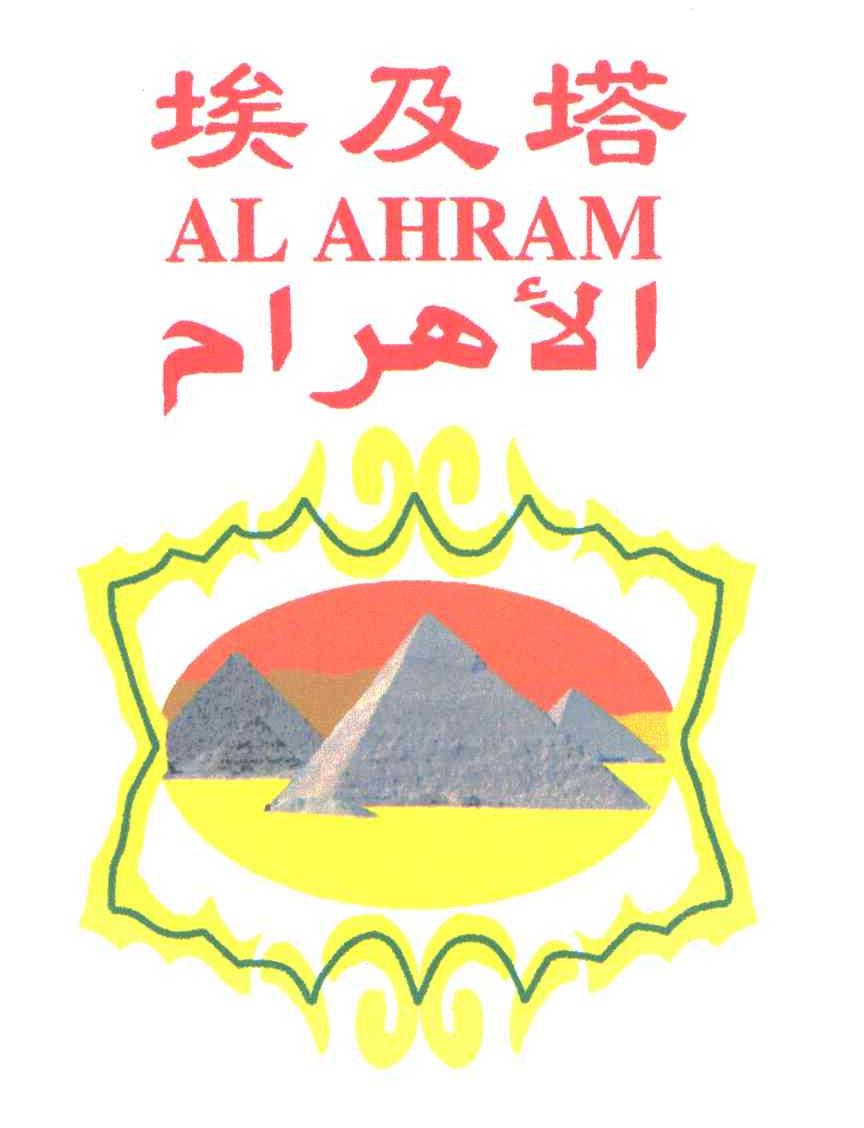 埃及塔;ALAHRAM